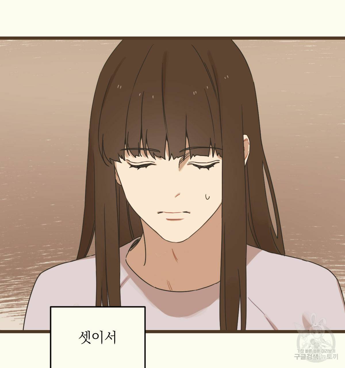 해후(BL) 4화 9