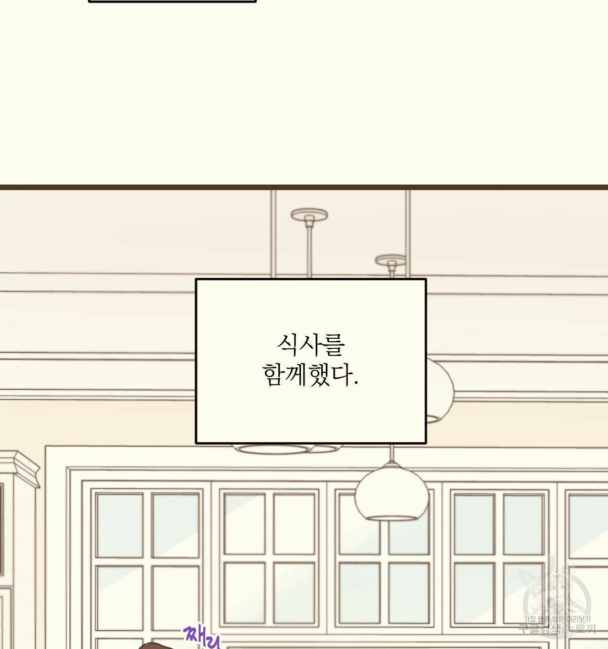 해후(BL) 4화 10