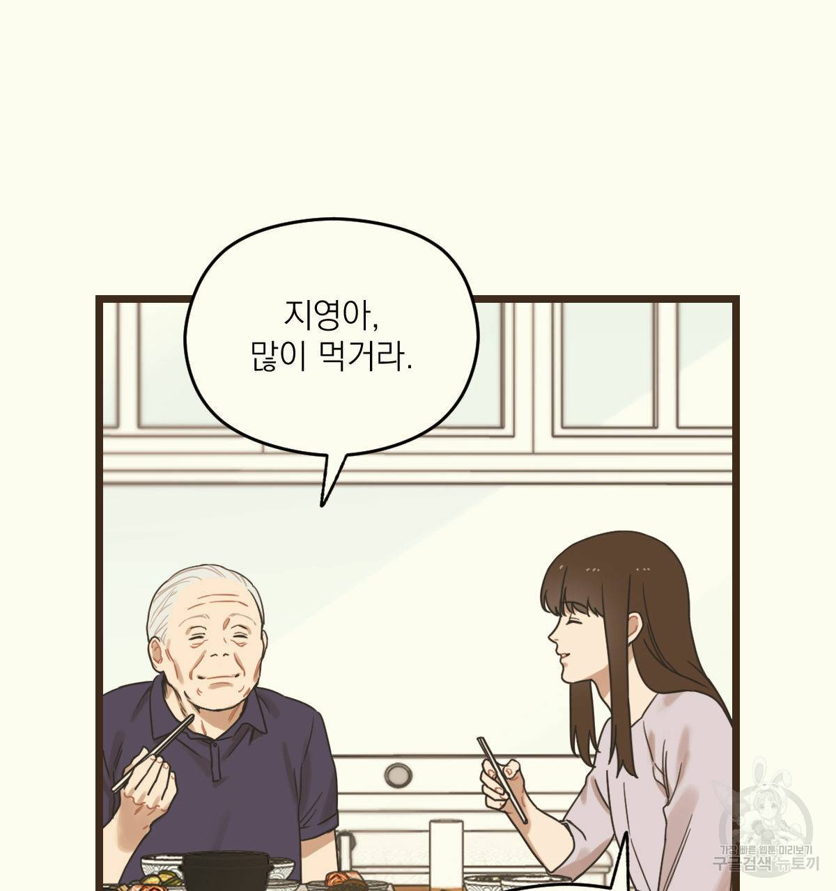 해후(BL) 4화 12