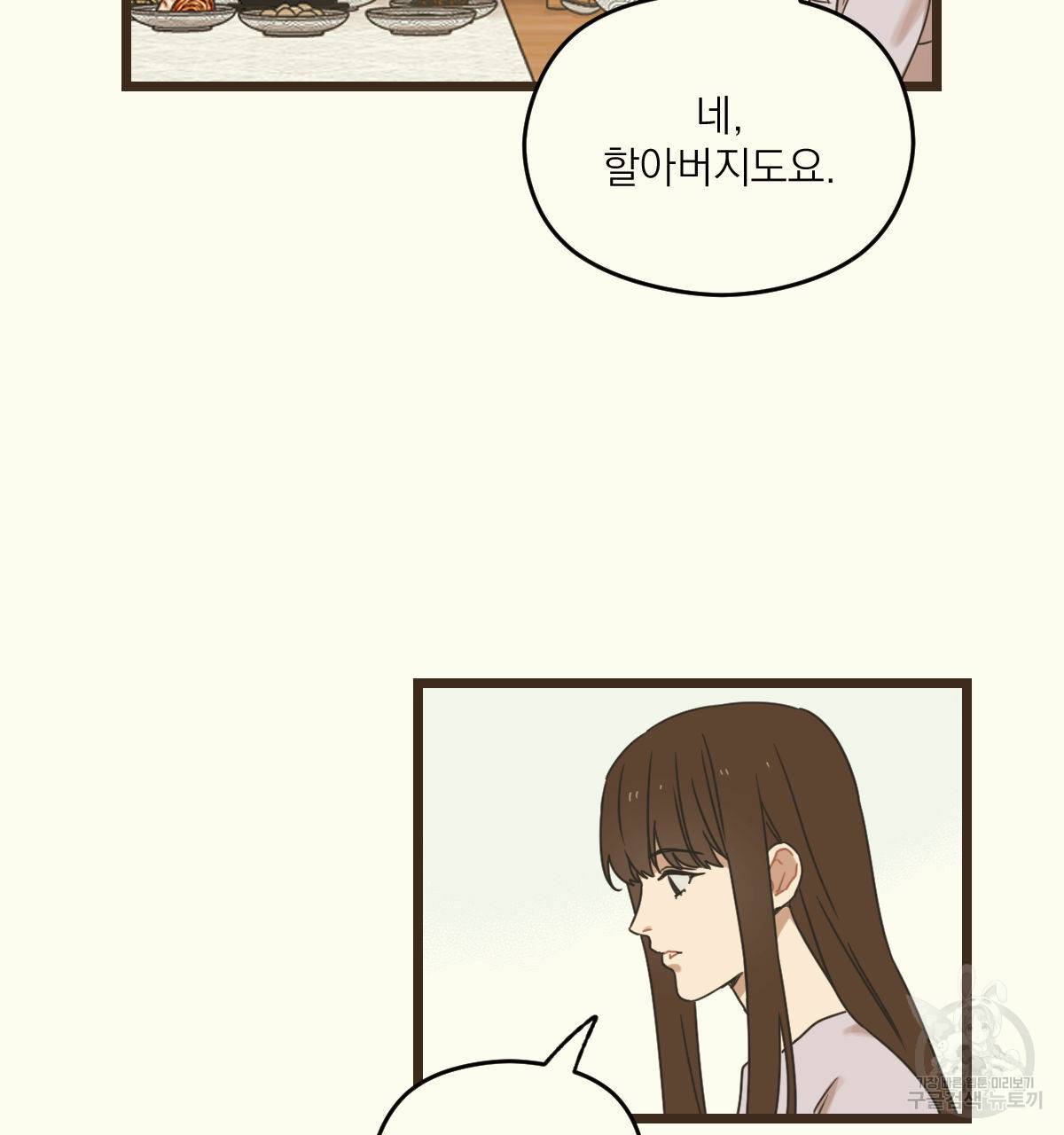 해후(BL) 4화 13