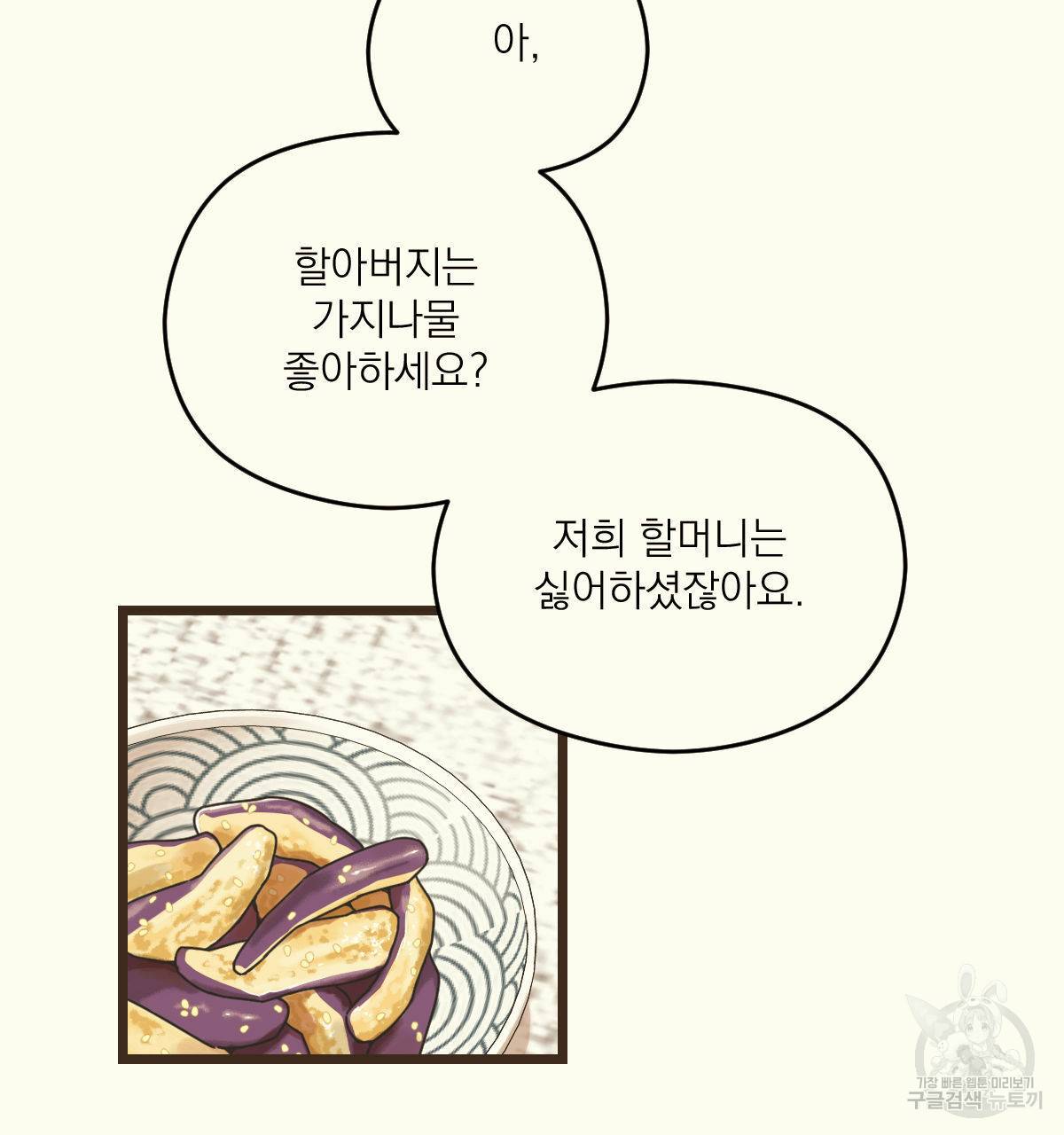해후(BL) 4화 14