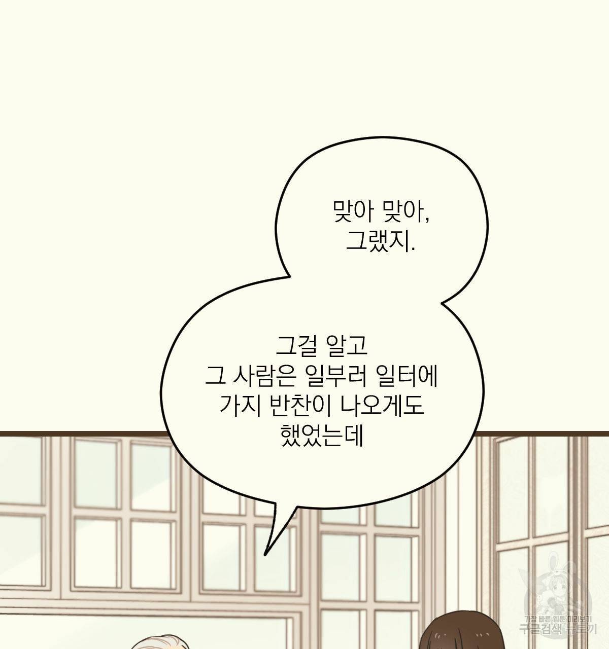 해후(BL) 4화 16