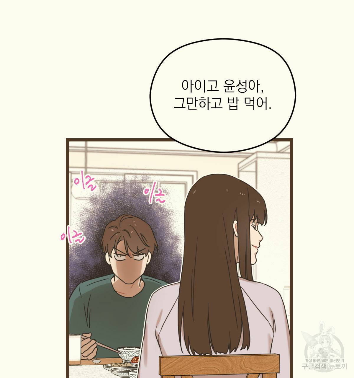 해후(BL) 4화 18
