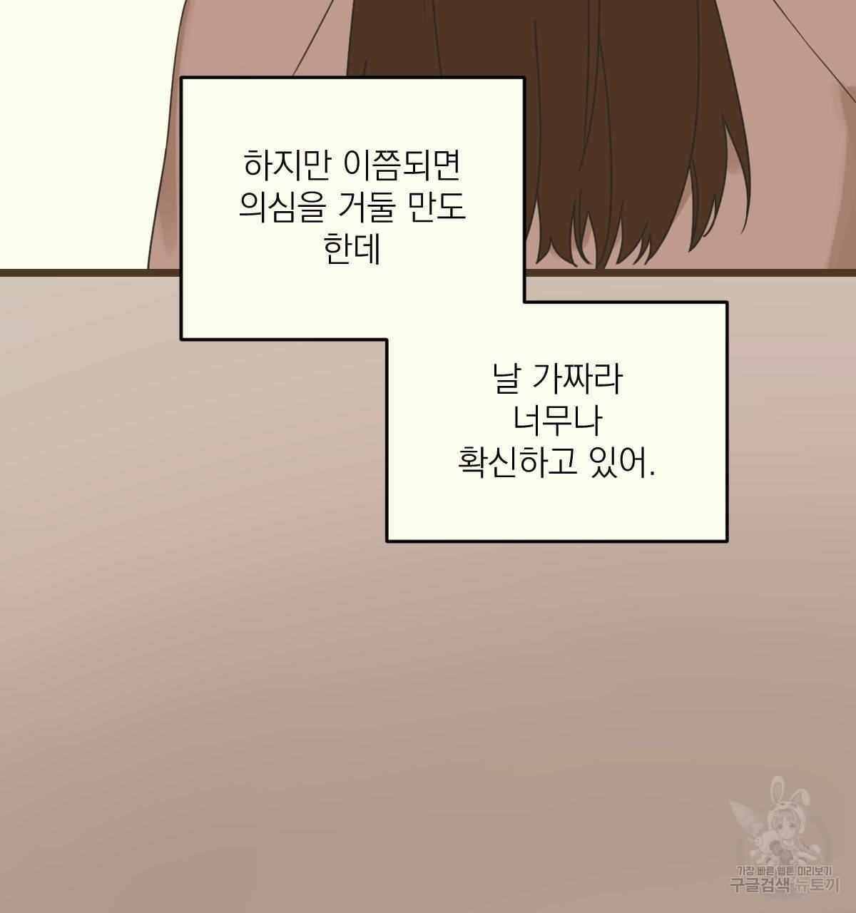 해후(BL) 4화 21
