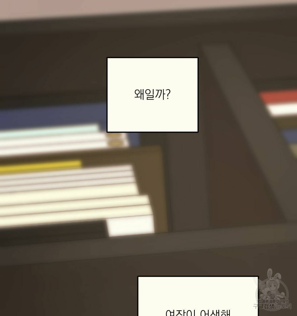 해후(BL) 4화 22
