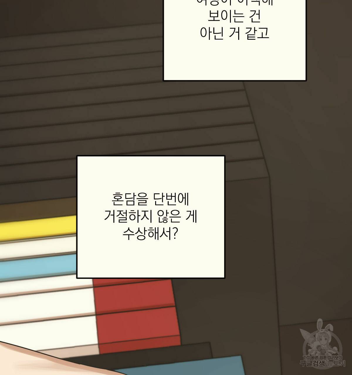 해후(BL) 4화 23