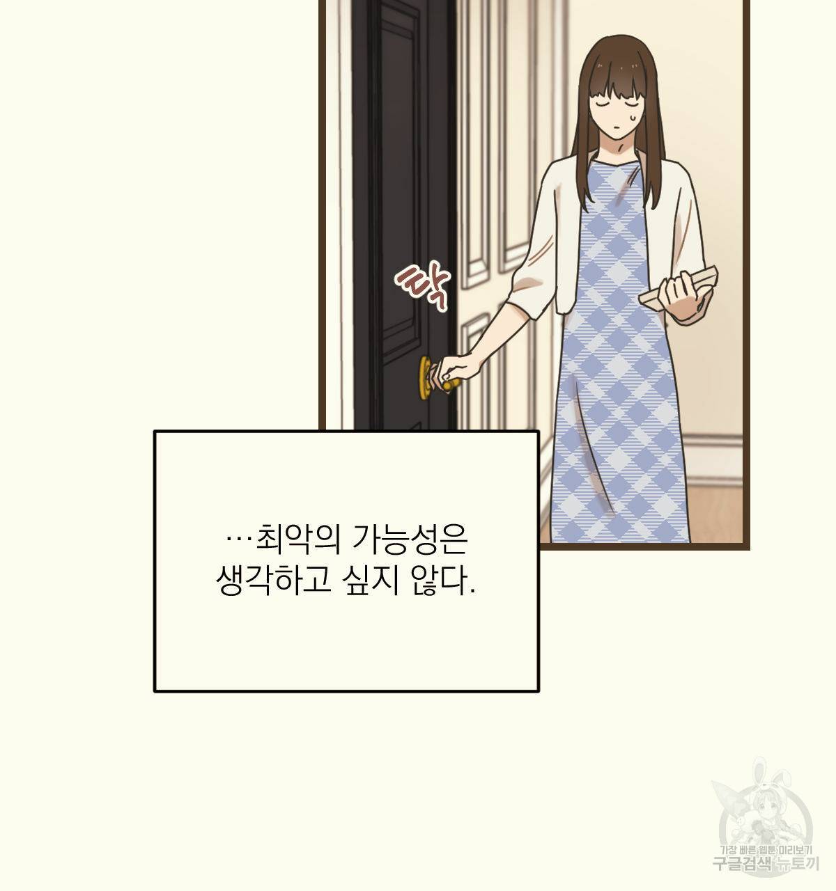 해후(BL) 4화 26