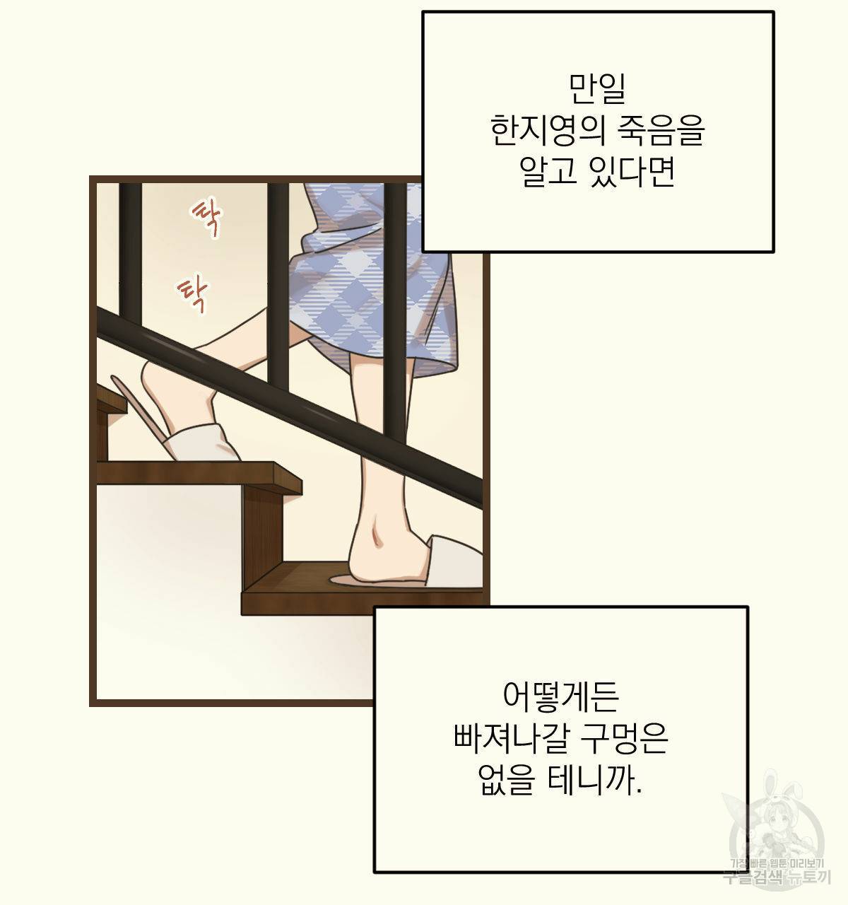 해후(BL) 4화 28
