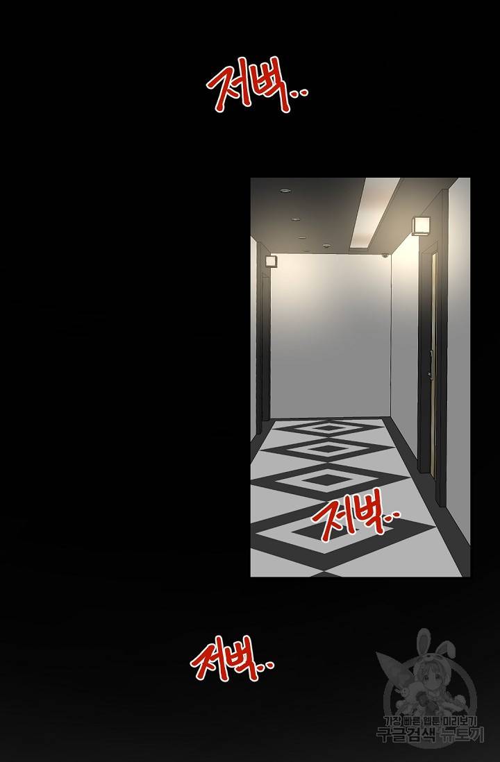 보스 빗치 베이비 52화 2