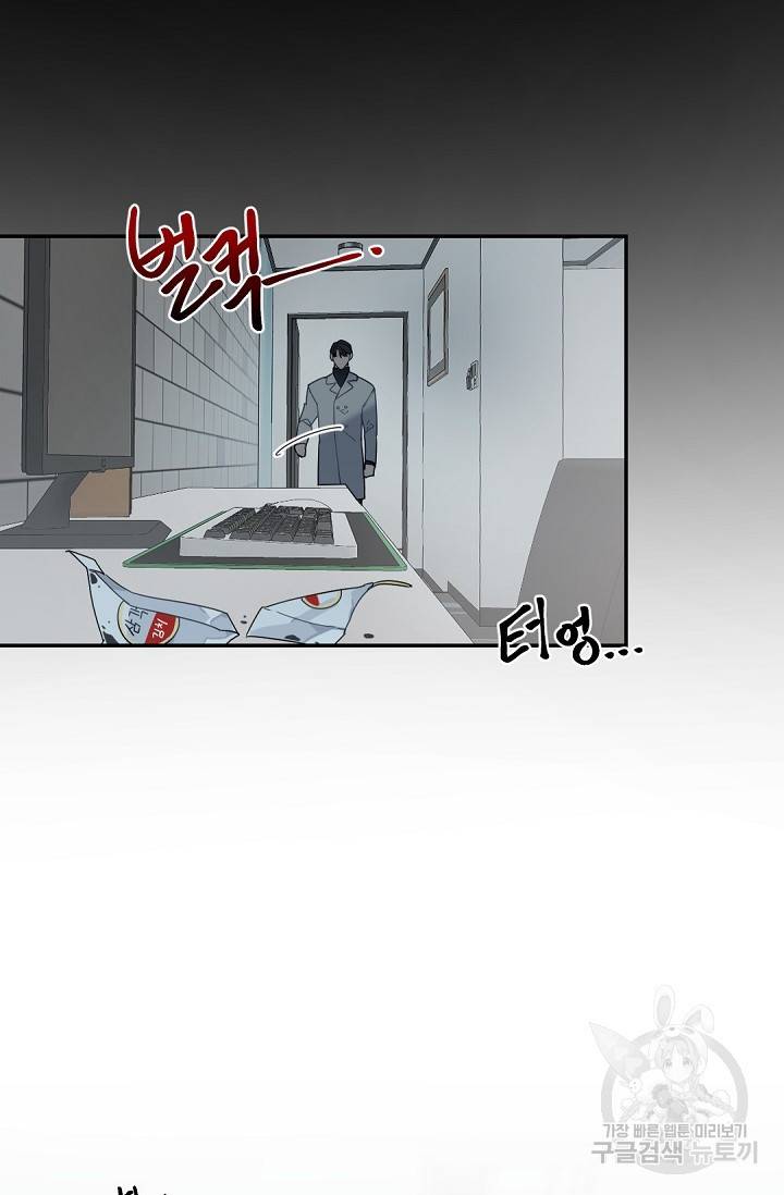 보스 빗치 베이비 52화 3