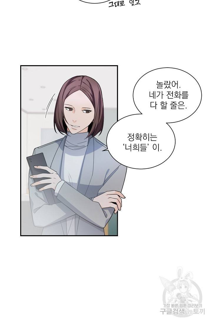 보스 빗치 베이비 52화 6