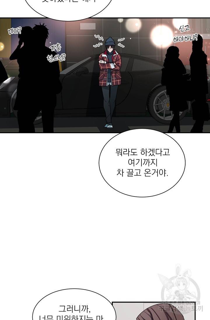 보스 빗치 베이비 52화 10