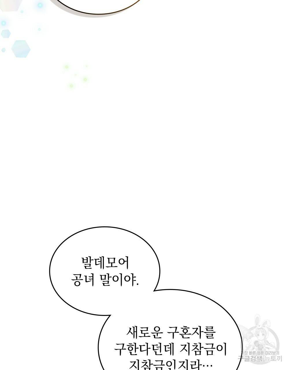 그다지 사랑하지 않는 그대에게 3화 3