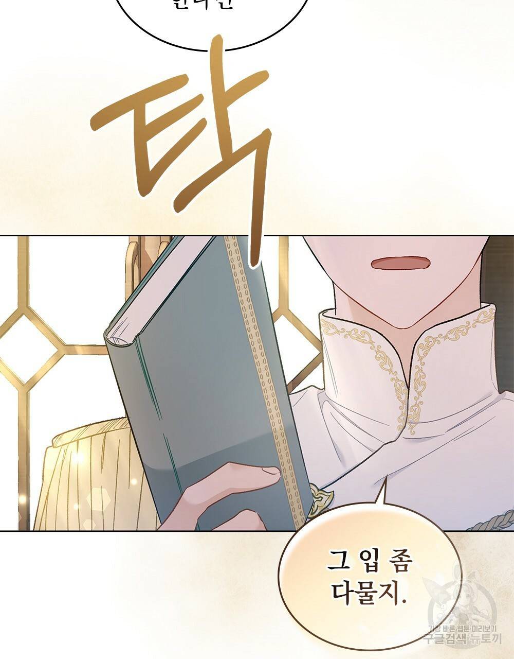그다지 사랑하지 않는 그대에게 3화 13
