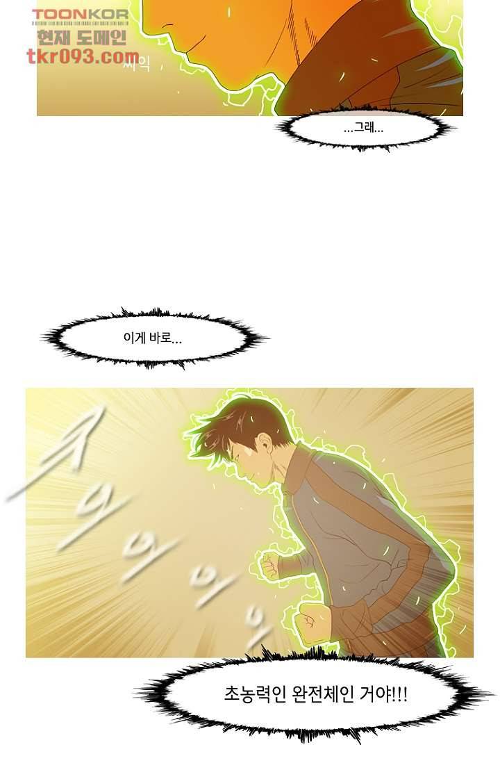 이장본색 29화 3