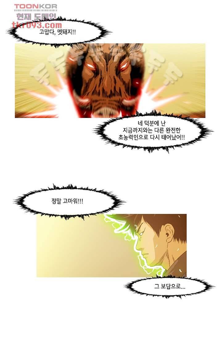 이장본색 29화 4