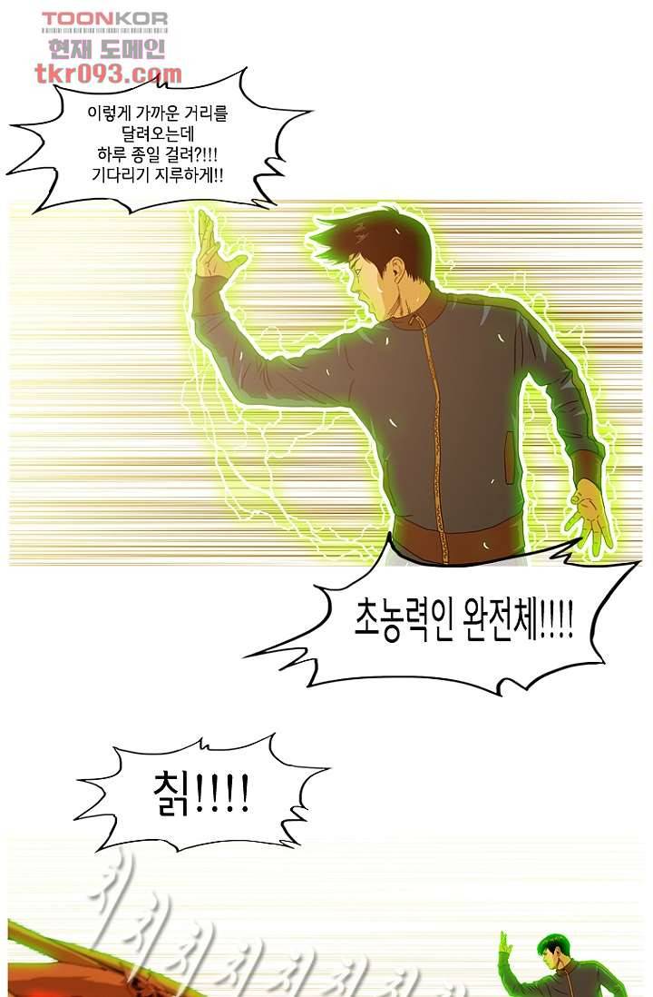 이장본색 29화 6
