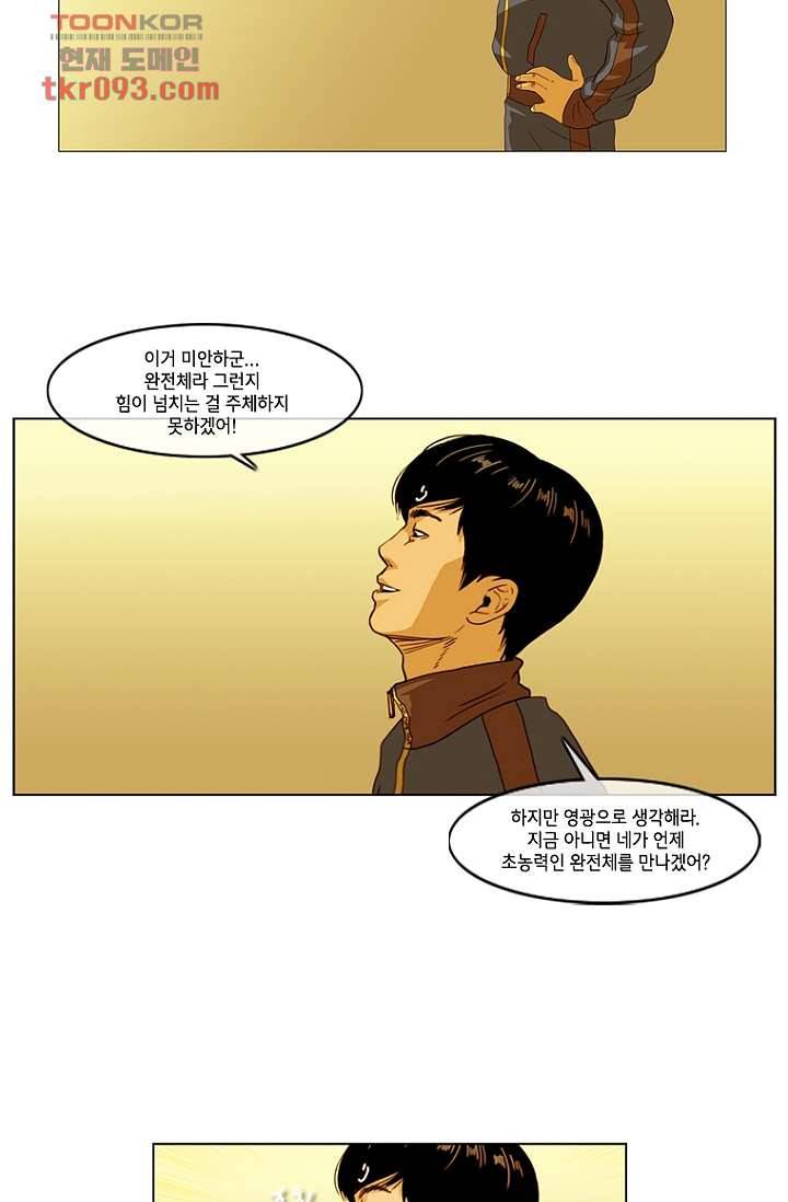 이장본색 29화 9