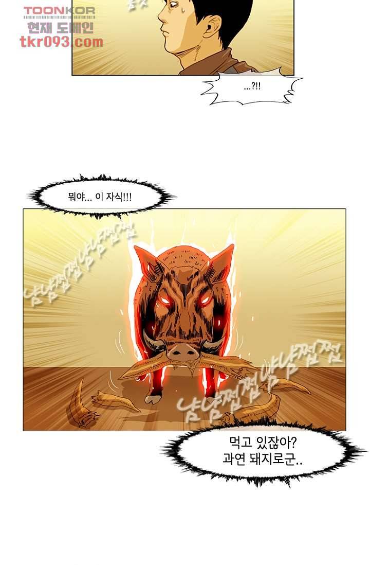 이장본색 29화 10