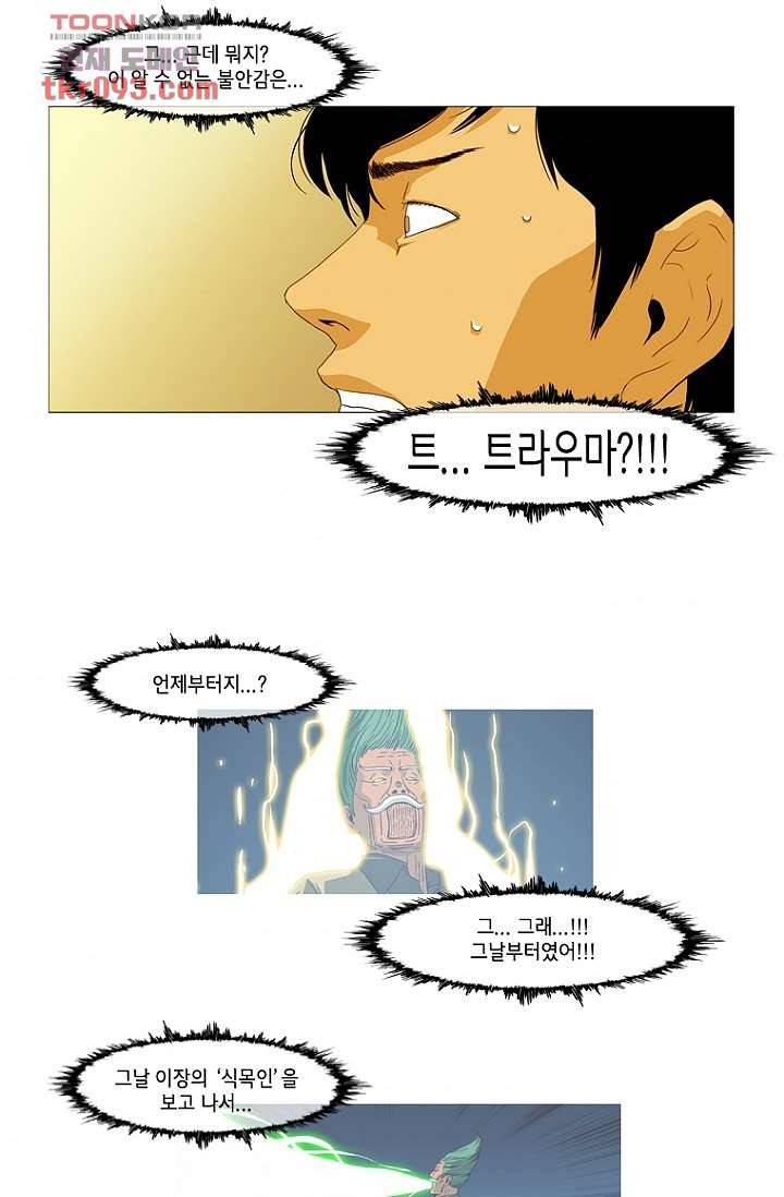 이장본색 29화 11