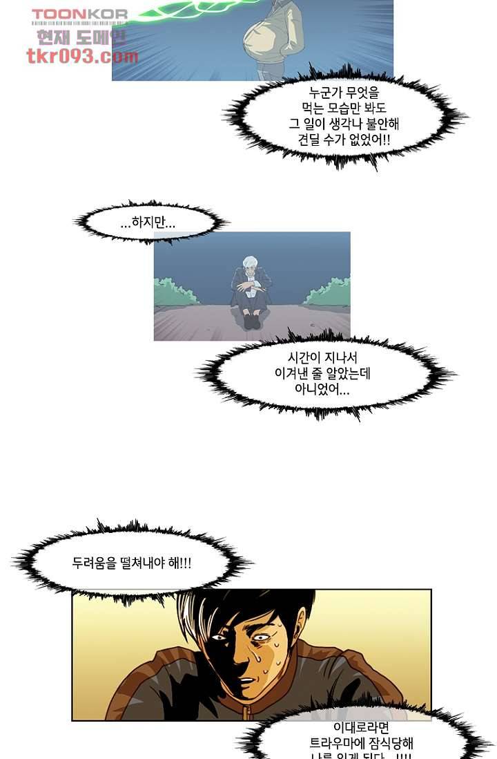 이장본색 29화 12