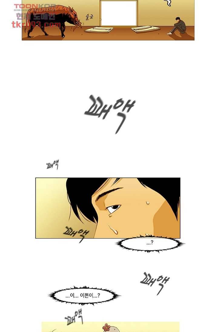 이장본색 29화 14