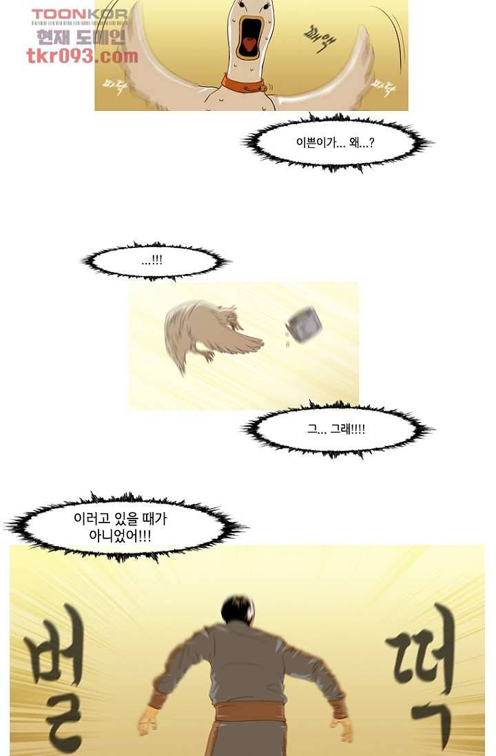 이장본색 29화 15
