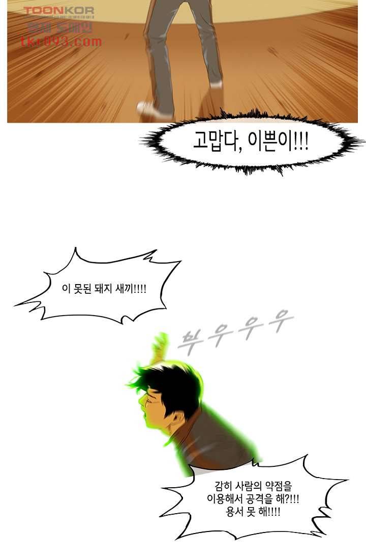 이장본색 29화 16