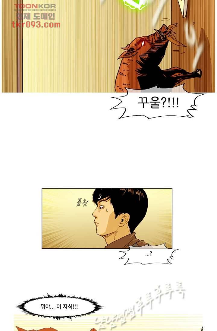 이장본색 29화 18