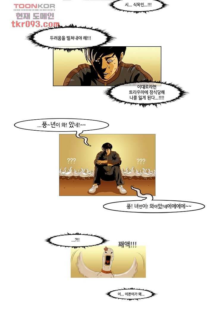 이장본색 29화 20
