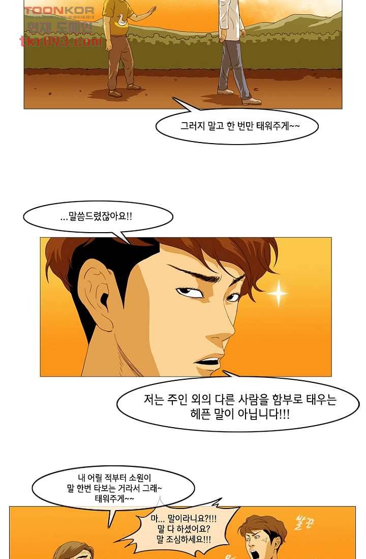 이장본색 29화 22