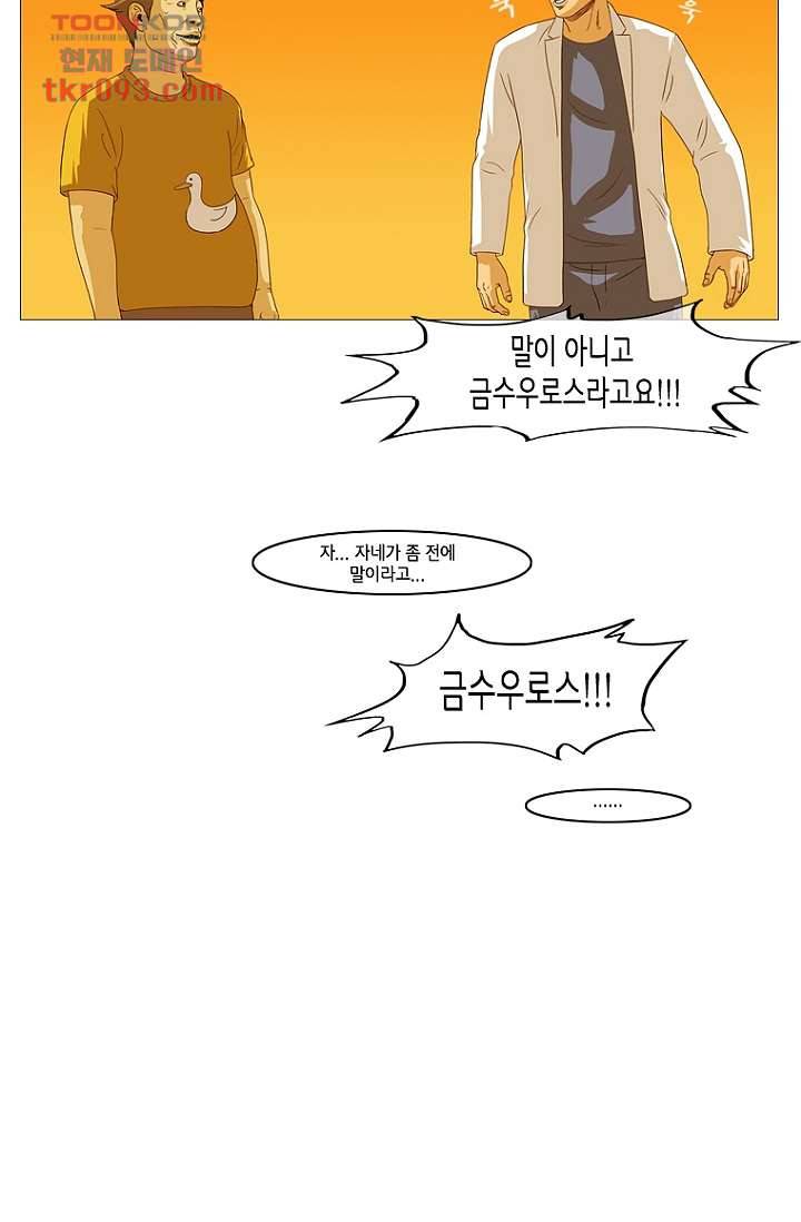 이장본색 29화 23