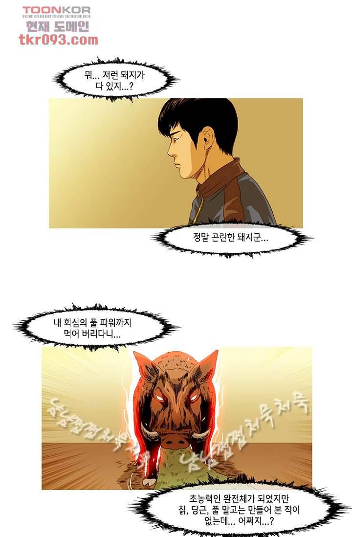 이장본색 29화 24