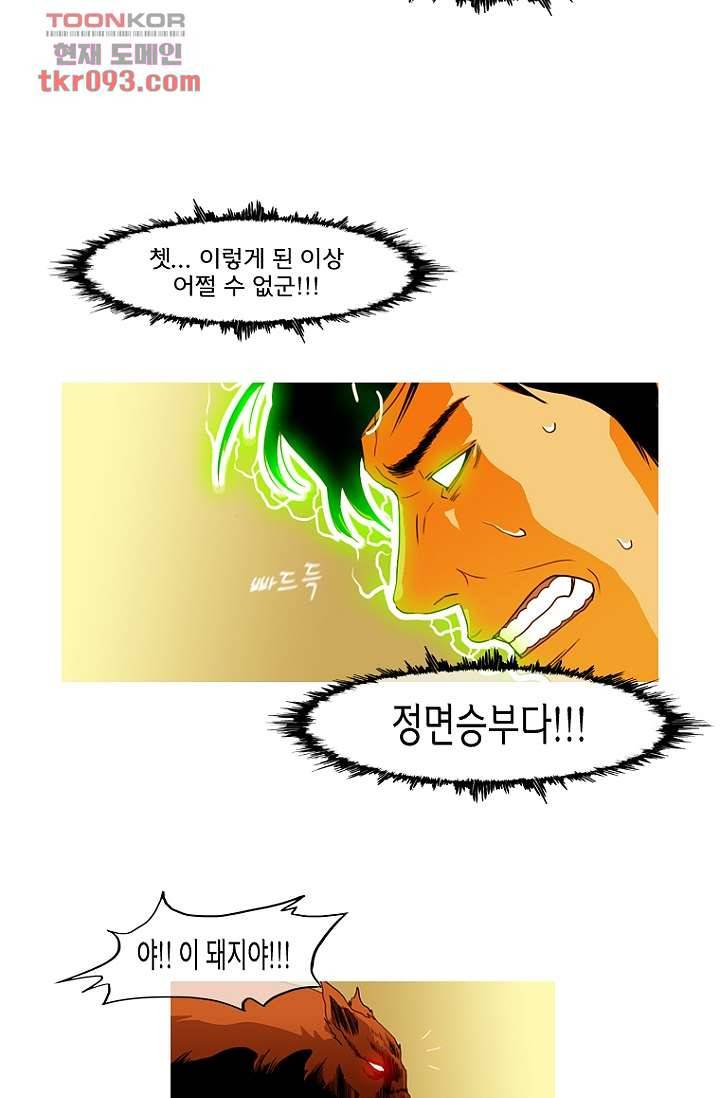 이장본색 29화 25