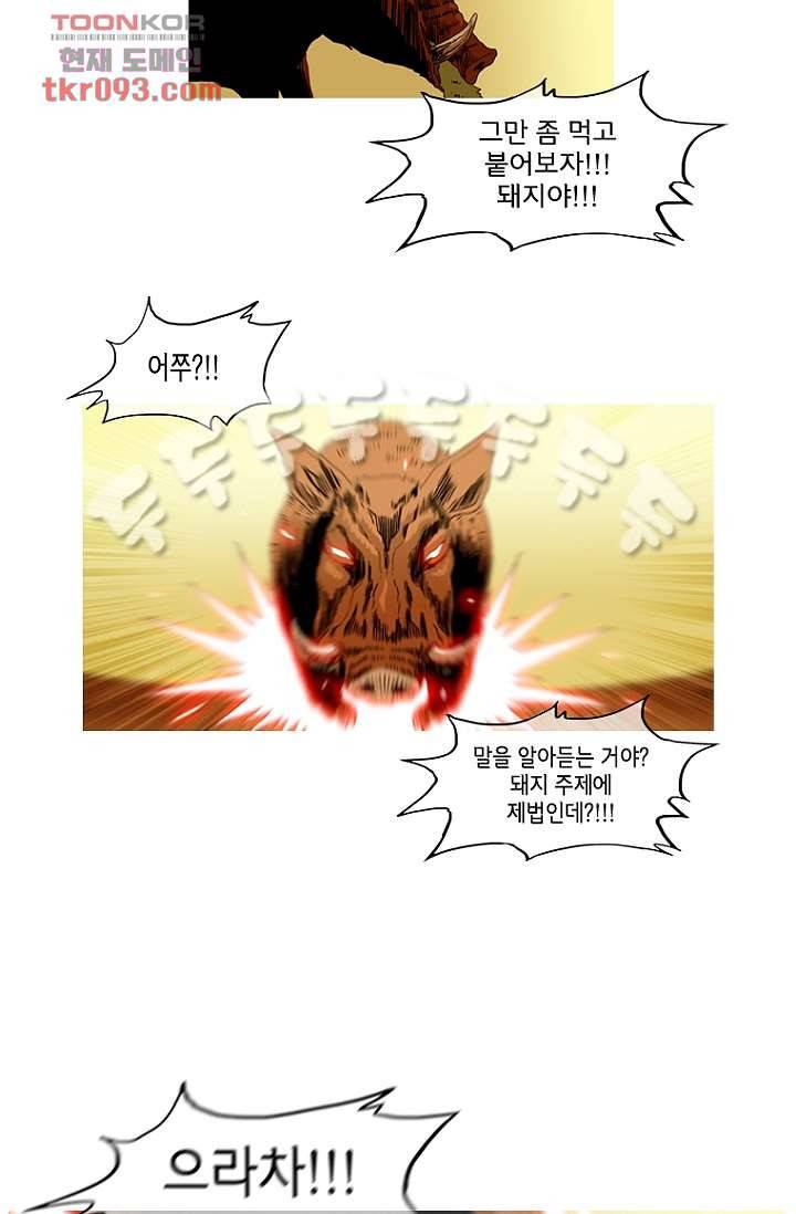 이장본색 29화 26
