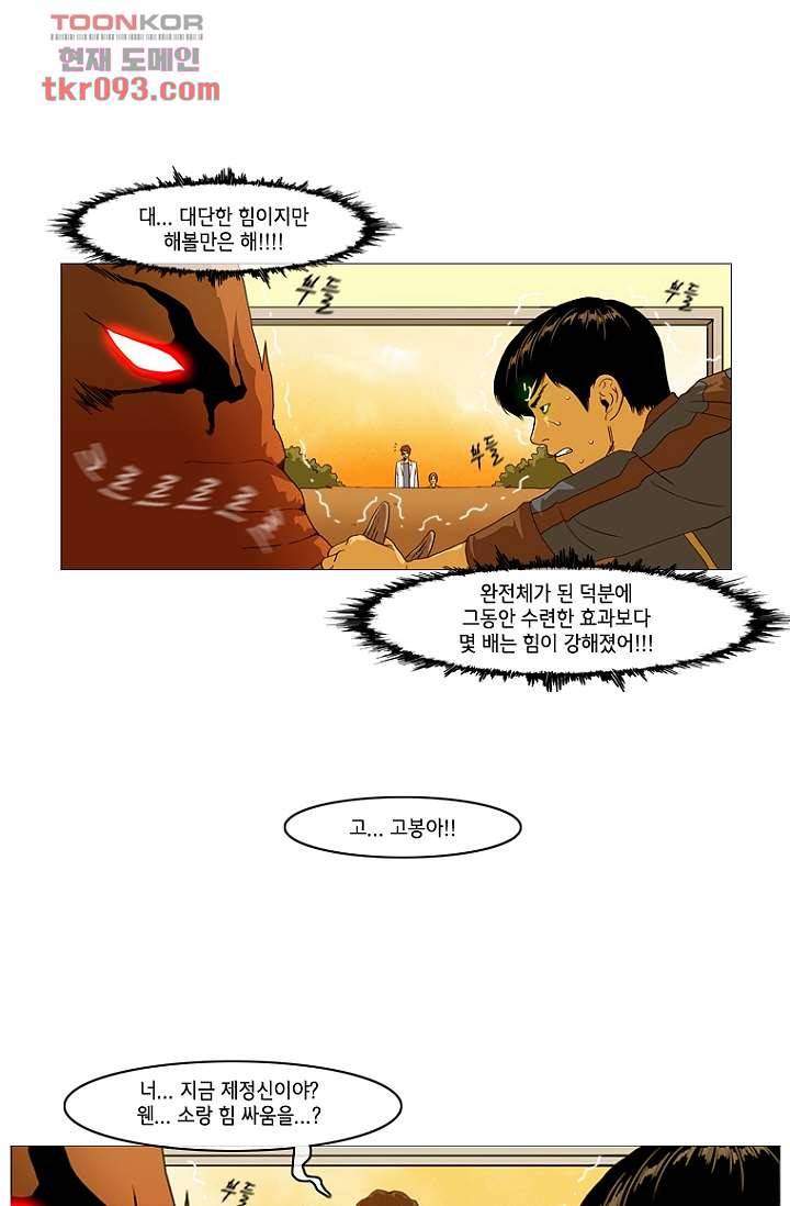 이장본색 29화 28