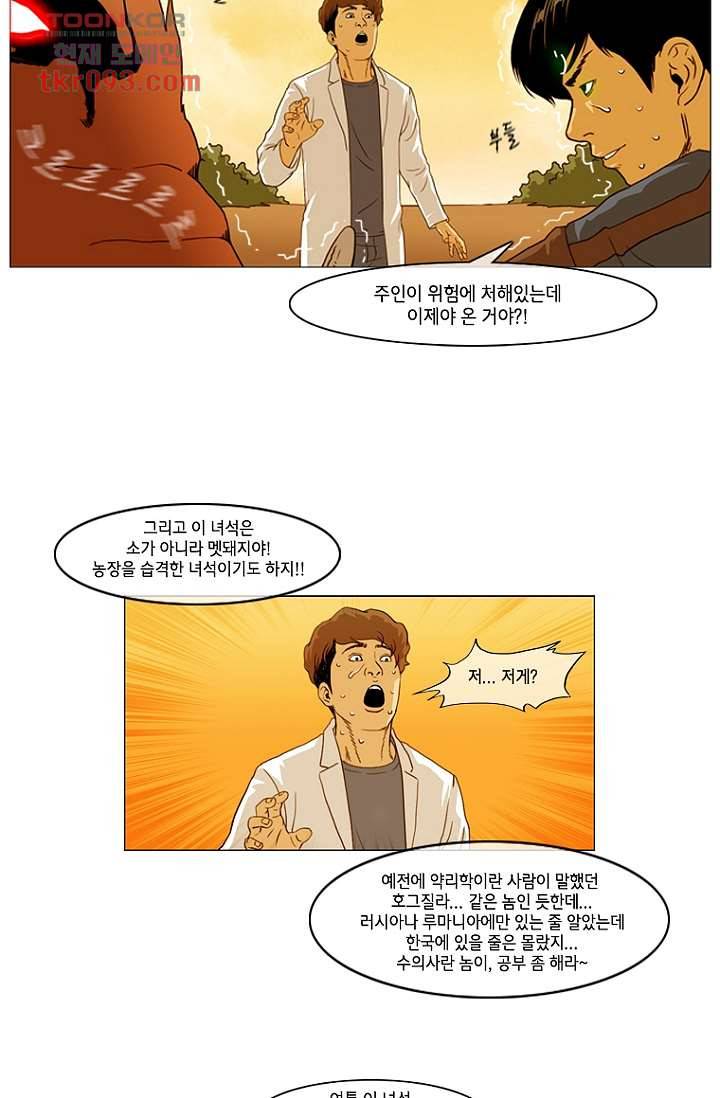 이장본색 29화 29