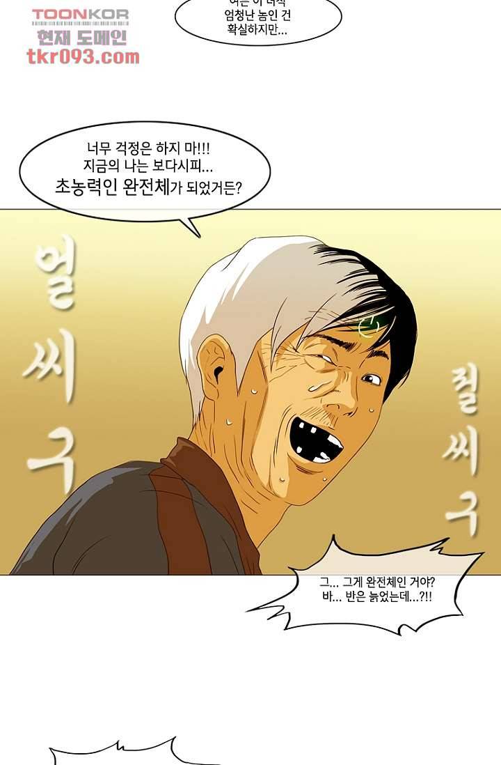 이장본색 29화 30