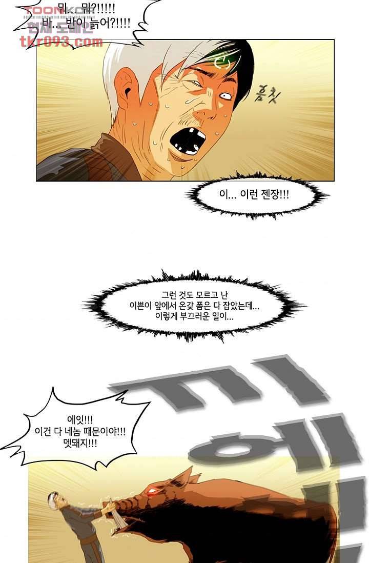 이장본색 29화 31