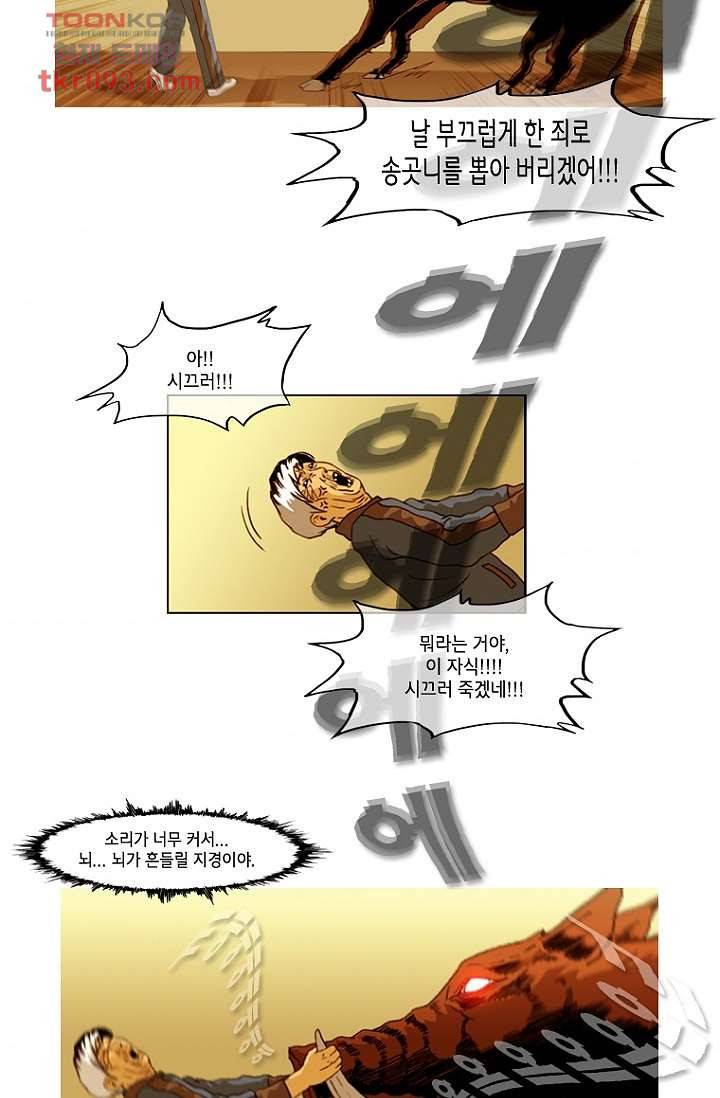 이장본색 29화 32