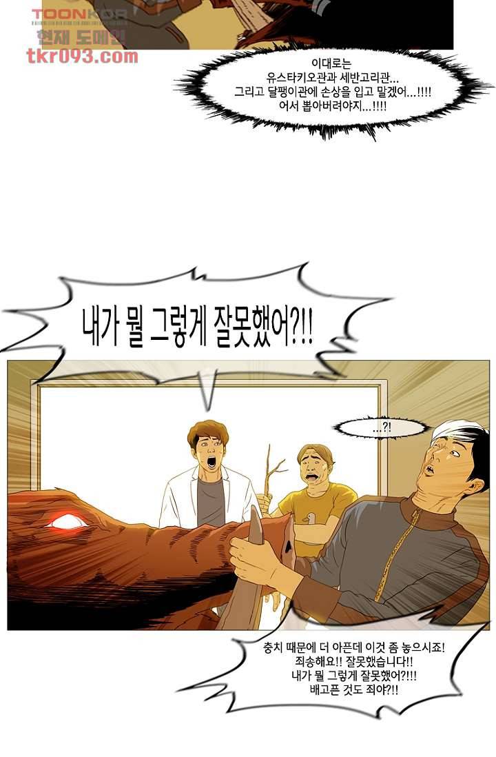 이장본색 29화 33