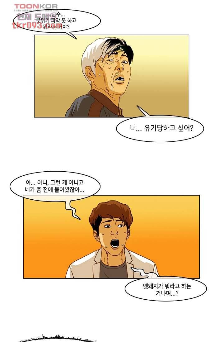 이장본색 29화 34