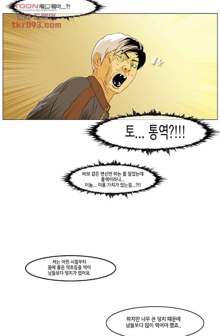 이장본색 29화 35