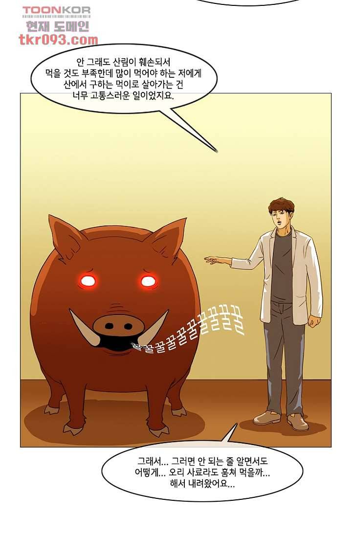 이장본색 29화 36