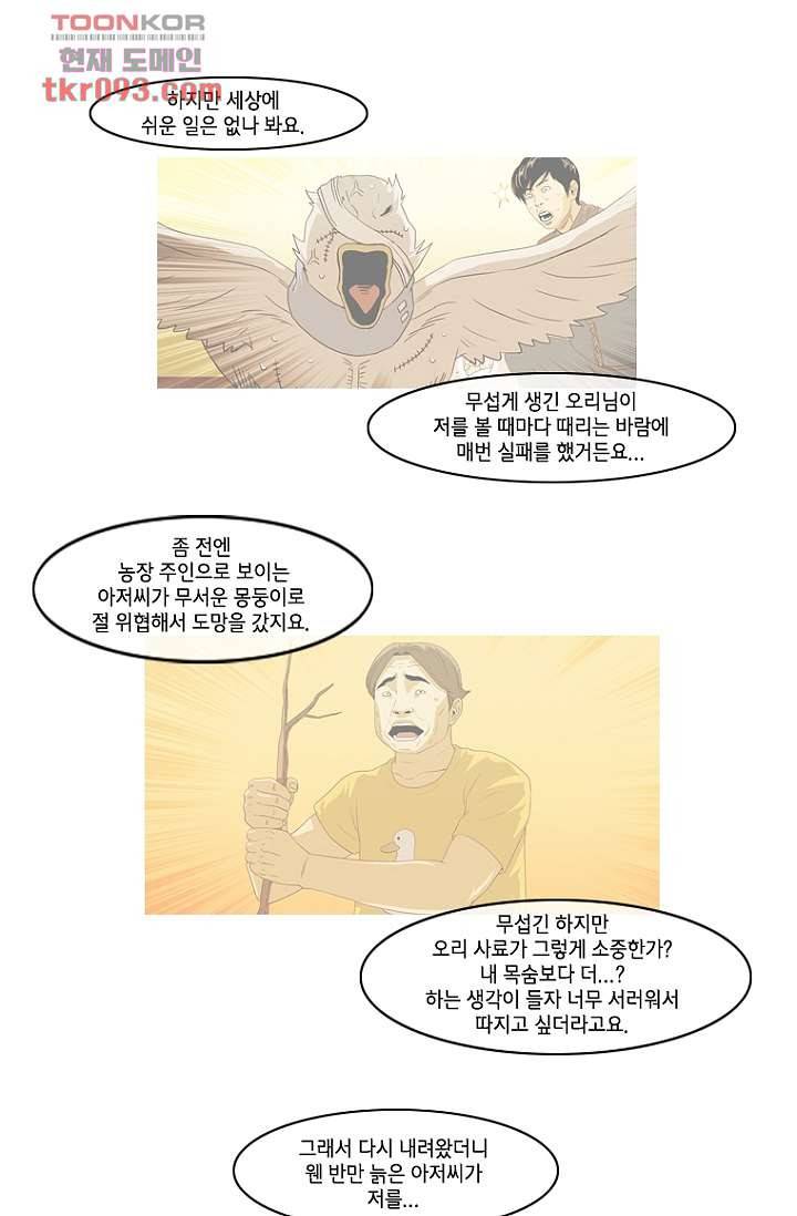 이장본색 29화 37