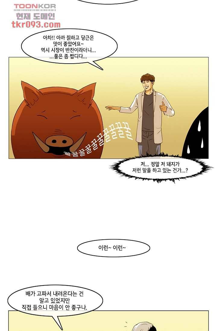 이장본색 29화 38