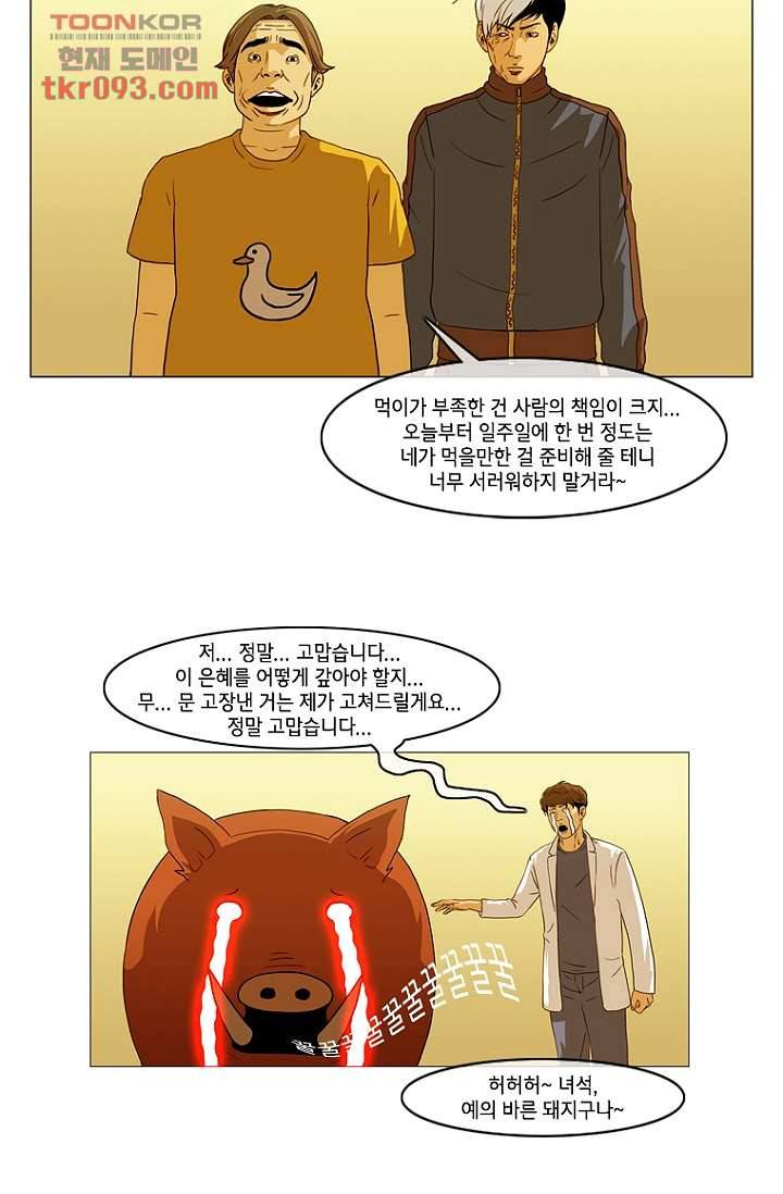 이장본색 29화 39