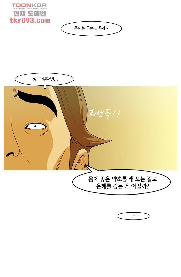이장본색 29화 40