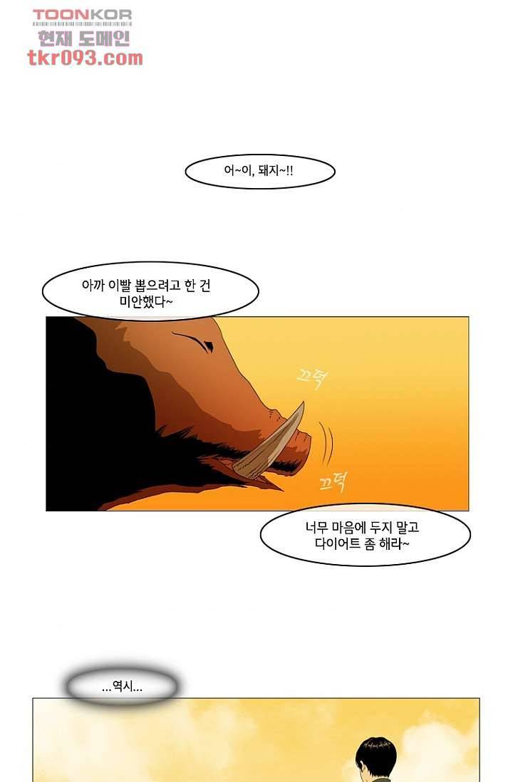 이장본색 29화 41