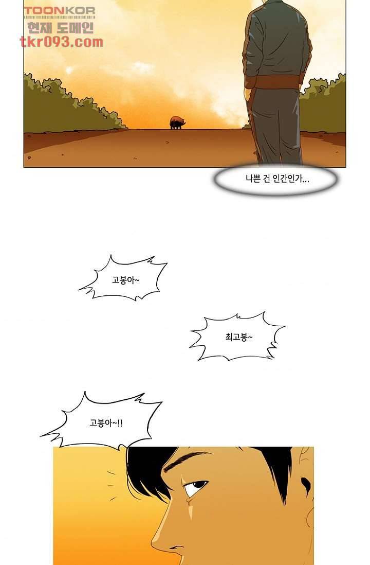 이장본색 29화 42